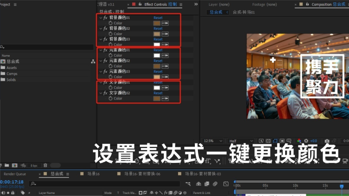 60秒活动会议集锦快闪金色图文AE模板