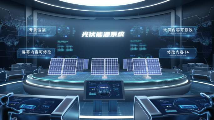 【AE模板】光伏太阳能研究平台
