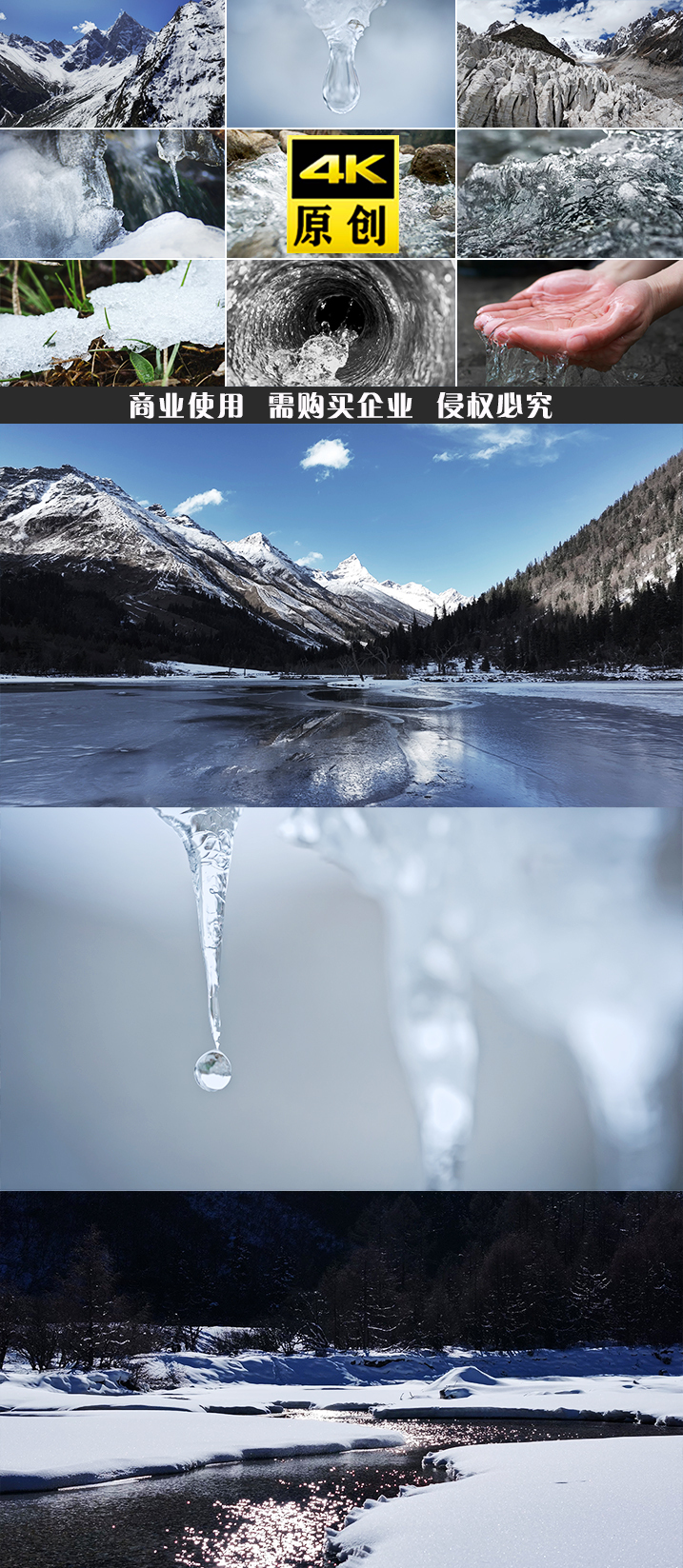 水贡嘎冰雪融化水滴冰川水冰雪滴水风景雪山