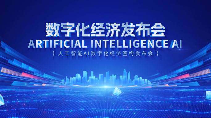 大气震撼科技片头发布会开场【AE源文件】