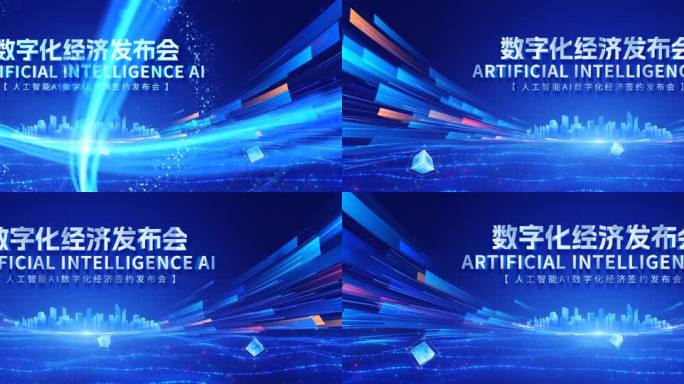 大气震撼科技片头发布会开场【AE源文件】