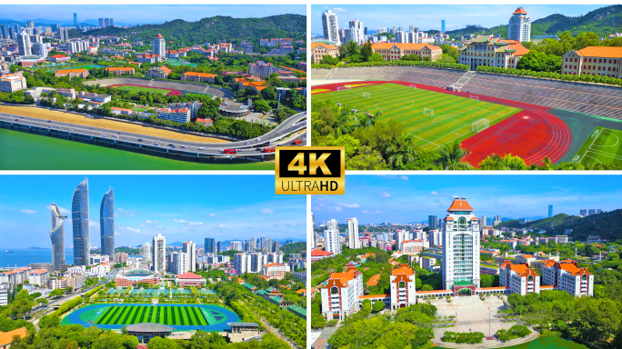 厦门大学 厦大