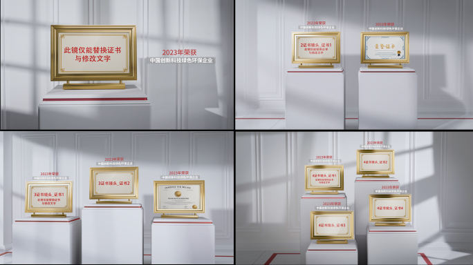 企业大气专利荣誉证书高级简洁展示
