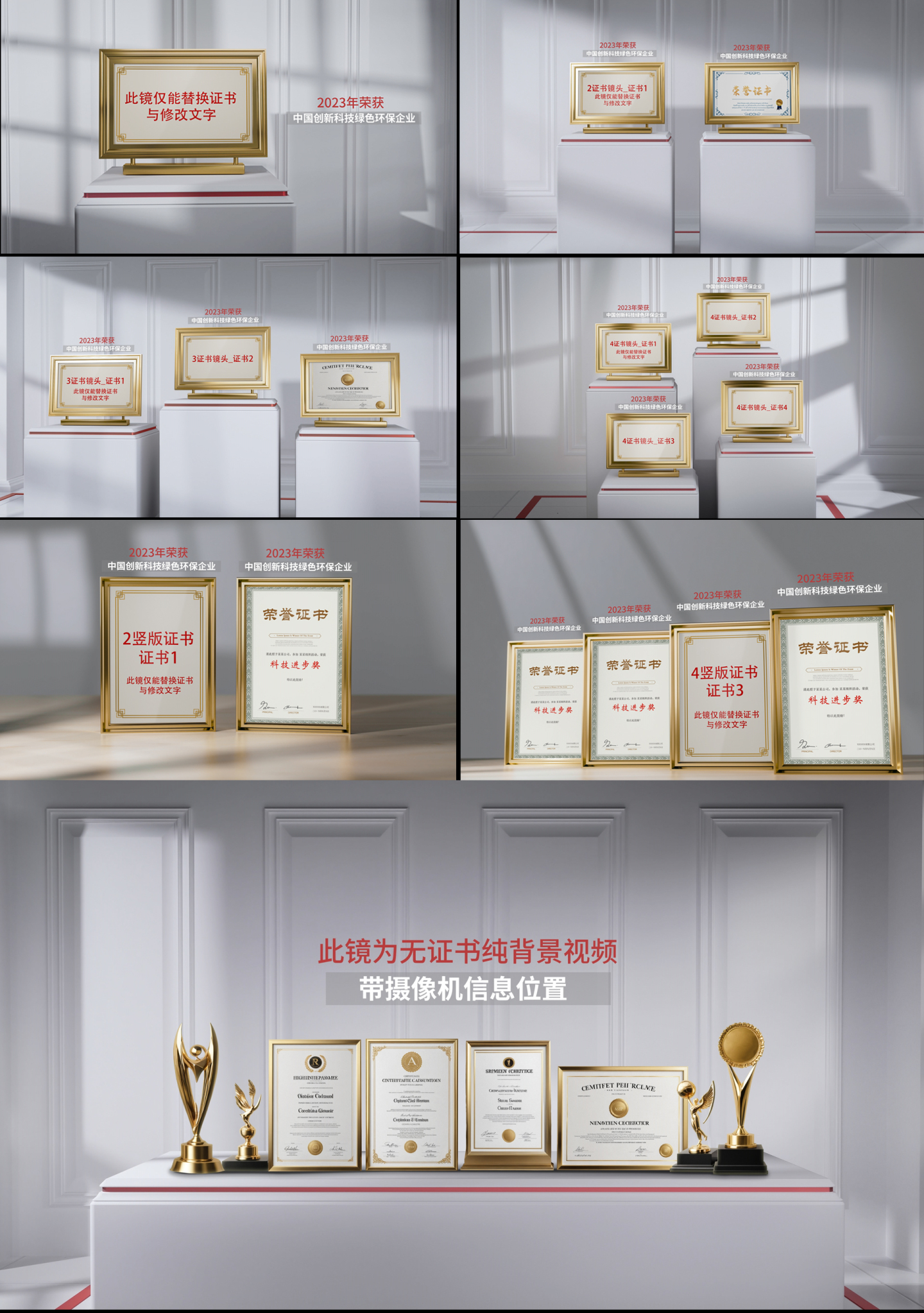 企业大气专利荣誉证书高级简洁展示