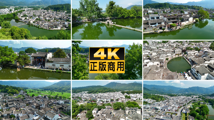 安徽宏村徽派徽州航拍宣传片皖南最美乡村