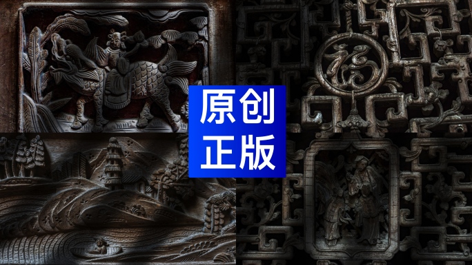 木雕扫光木雕传统手艺古建筑民俗文化历史