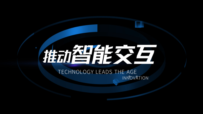 科技文字字幕ae模板