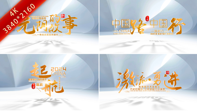 简洁文字标题片头