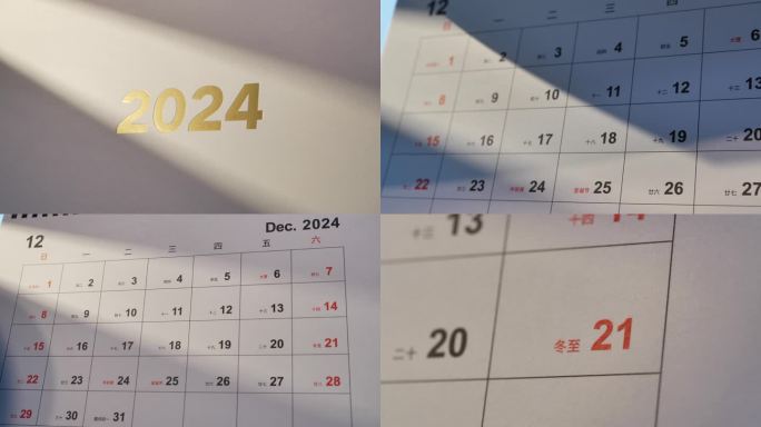 2024冬至节气/冬至日历实拍