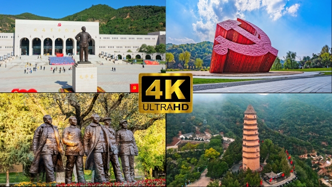 延安 革命圣地延时航拍合集