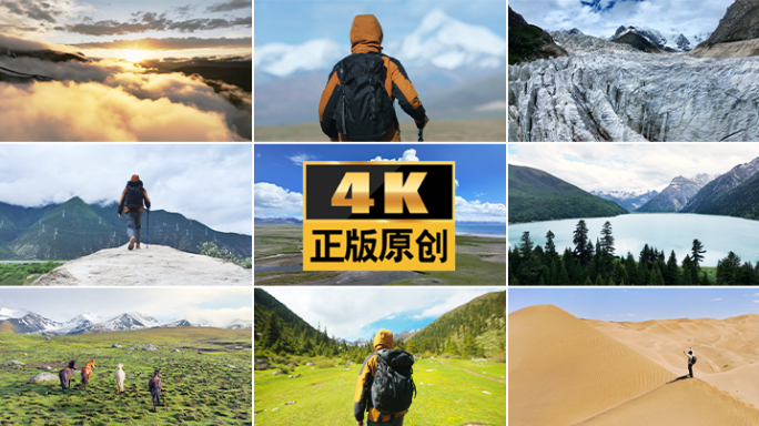 探险徒步旅游大美中国