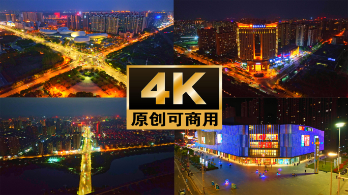 航拍武汉孝感城市夜景