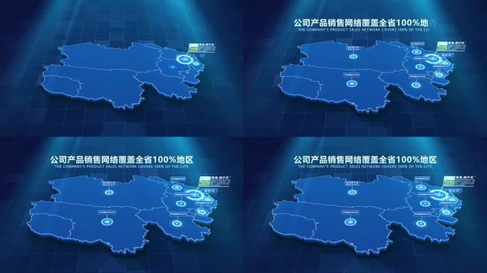 科技青海省地图展示