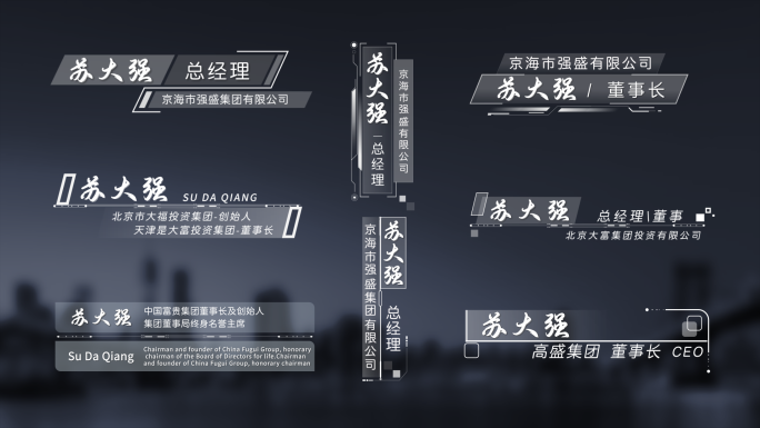 简洁时尚人名条合集【无需插件】