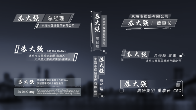 简洁时尚人名条合集【无需插件】