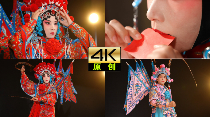 中国戏曲 穆桂英挂帅