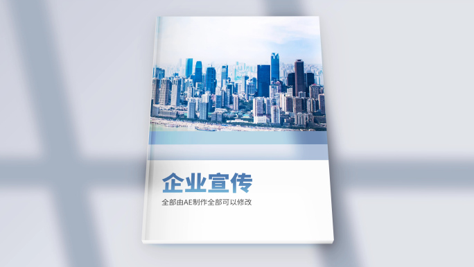 企业画册翻书（无需插件）