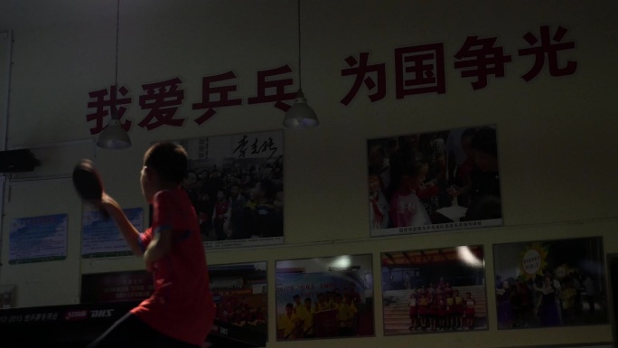 乒乓球流汗为国争光