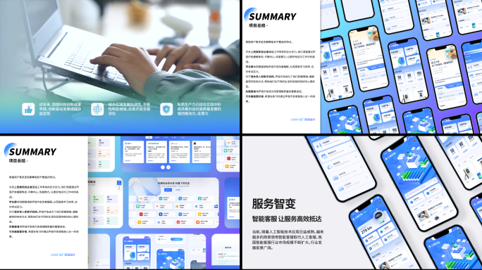 扁平风商务企业汇报演示宣传片排版