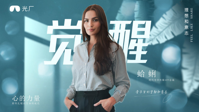 青春版人物介绍
