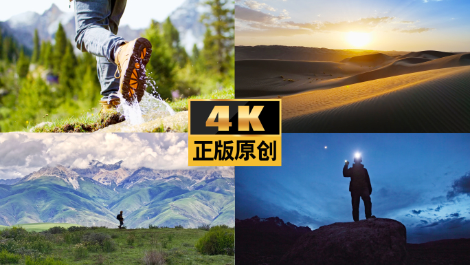 徒步探索旅行攀登探险脚步徒步背包客登山