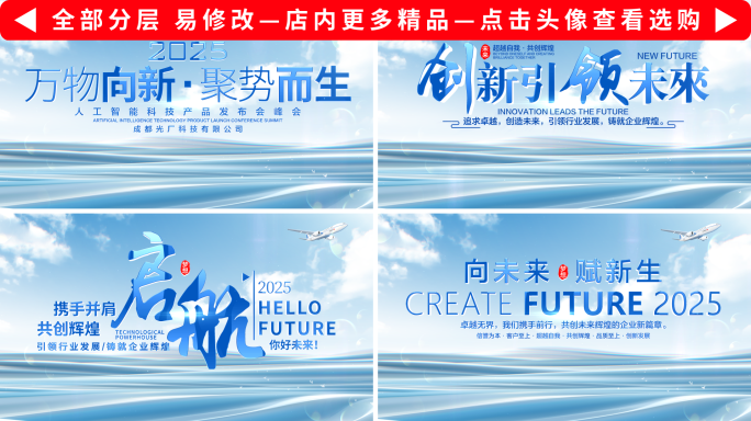科技片头