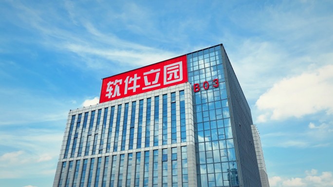 厦门软件园三期