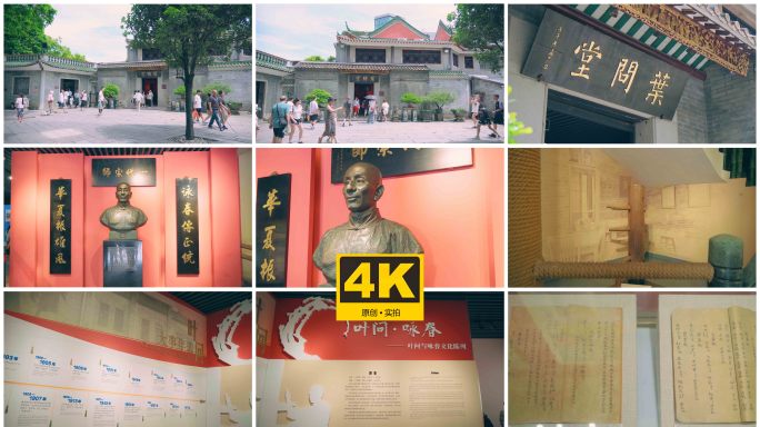 咏春叶问堂