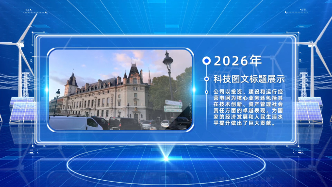 蓝色科技电力大气电网科技图文图片照片展示