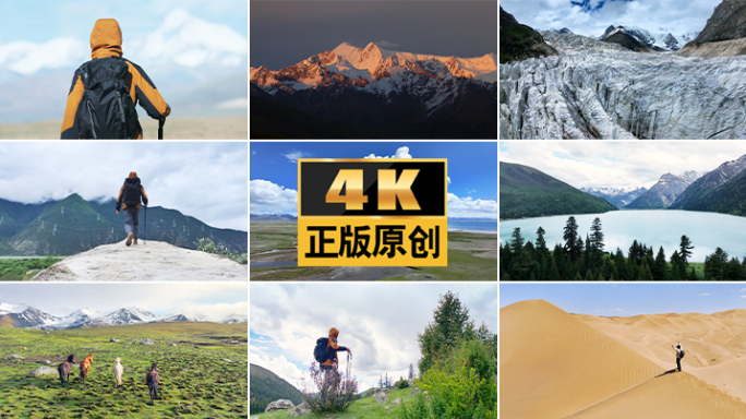 旅行徒步探索徒步背包客徒步