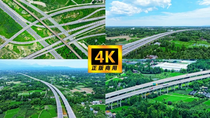 高速公路航拍