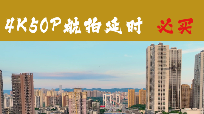 鹅公岩大桥立交桥车流轻轨