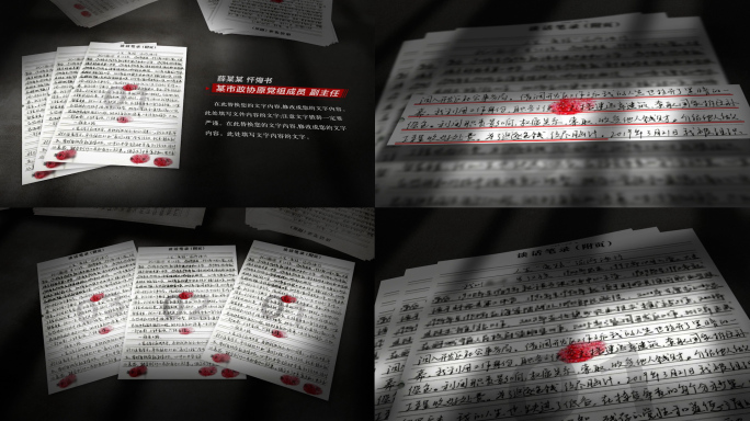 反腐警示教育忏悔书