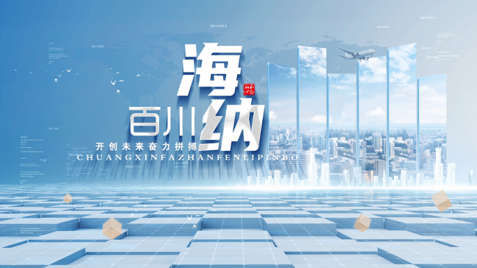 商务文字标题篇章