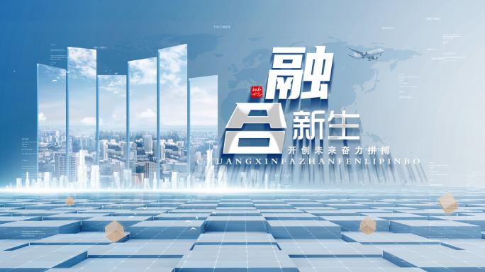 商务文字标题篇章