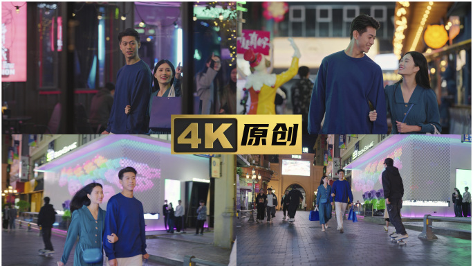 情侣逛街购物夜市商业区商铺娱乐吃喝玩乐购