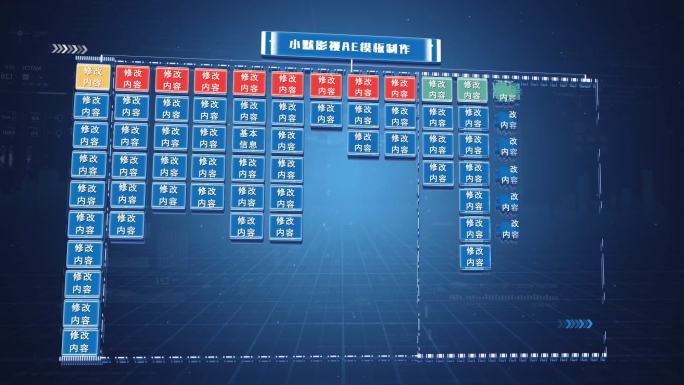 BIM科技感汇报