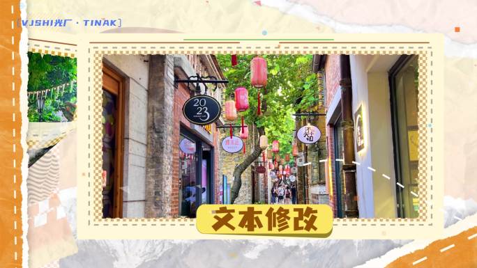 4K夏日时尚潮玩快闪活动促销图文快闪