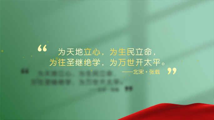 金句名言语录Ae模板