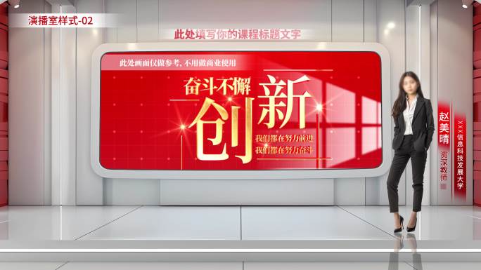 红色党政演播室 党建演播厅背景