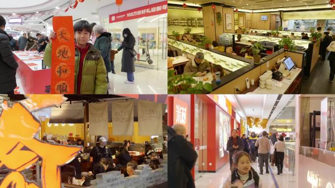 对联 商场 超市 综合体 人气 火锅店