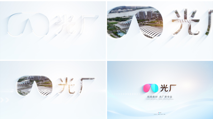 两款简洁logo片尾logo演绎