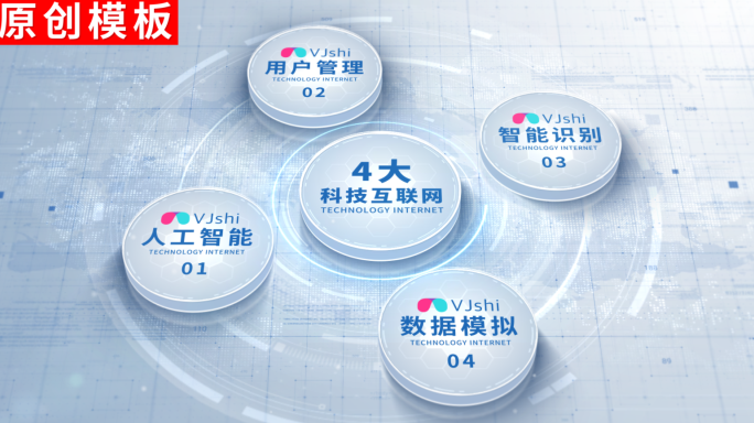 4-简洁白色科技信息分类ae模板包装