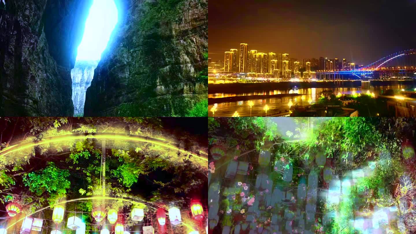 重庆之美