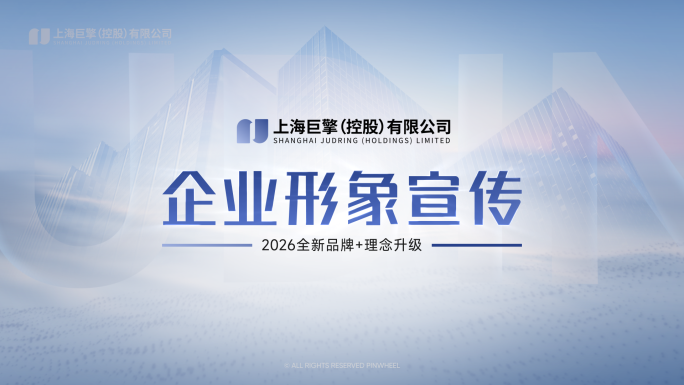 企业品牌形象商务宣传画册模板01
