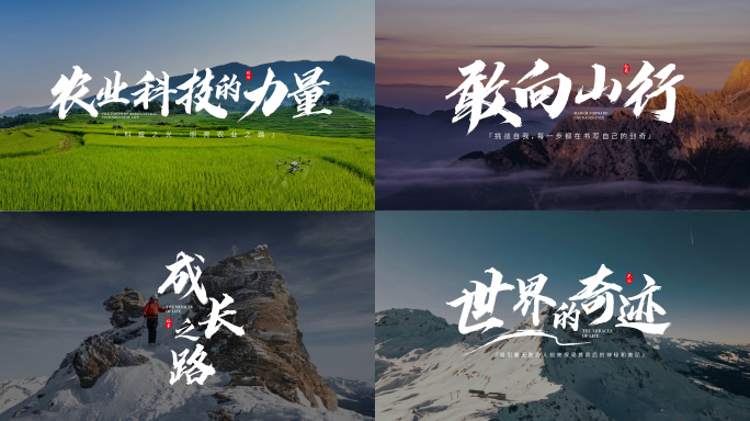 水墨标题字幕  片头文字【无插件】