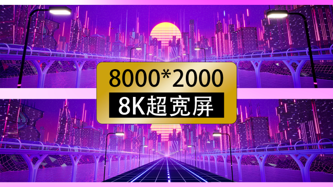 8k宽屏赛博朋克城市穿梭