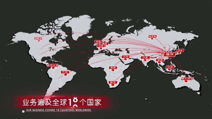 福建福州简约大气地图辐射业务分布区位图