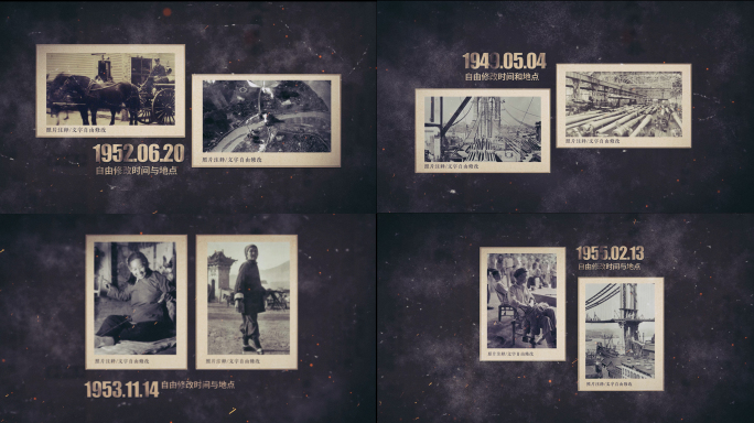 老照片历史照片历史事件复古怀旧时间线相册