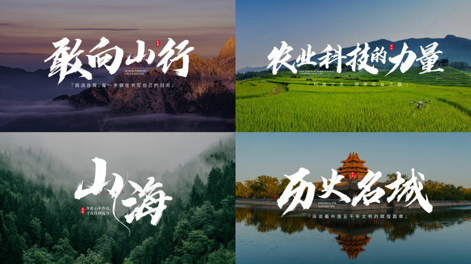 水墨标题字幕 【无插件】